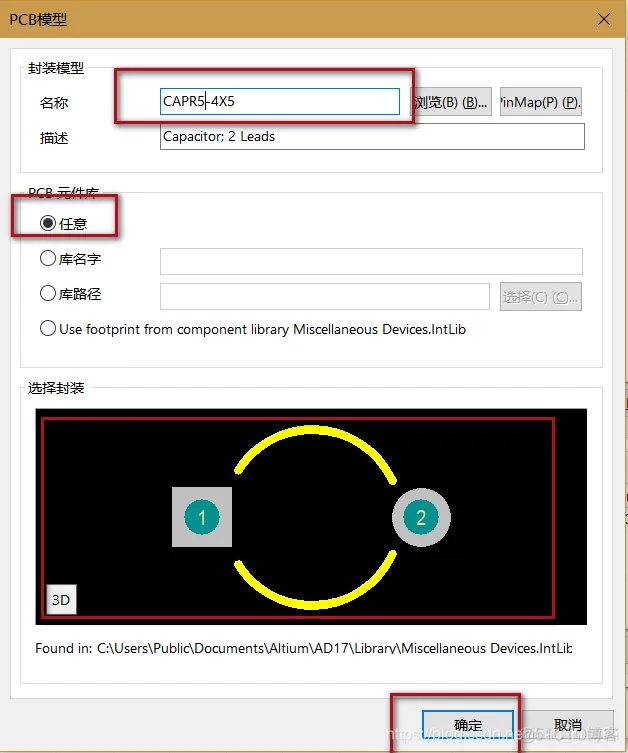 PCB学习笔记——AD17如何添加新的封装_学习_03